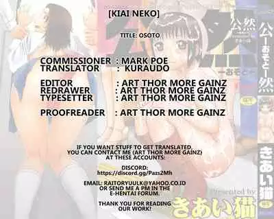 [Kiai Neko] Osoto chapter 2 [English] [Kuraudo]