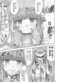 (C83) [Fukutsuu Okosu (Kaiou)] Gensou Saimin 2 (Touhou Project) [Chinese] [超⑨汉化]