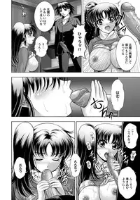 Angel Club MEGA Vol. 11