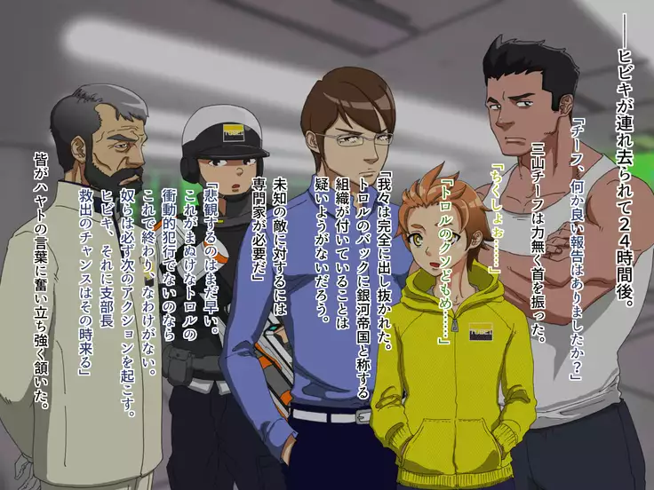 TS Sentai Hero Hibiki