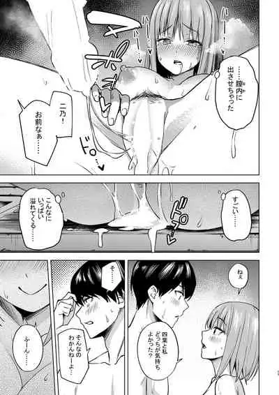 [Kogetsu Creation Center (Kogetsu)] Ichinen-go no itazura (Gotoubun no Hanayome) [Digital]