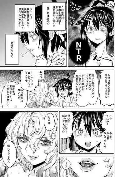 女勇者に転生したら魔族の妻が5人もいるらしい5