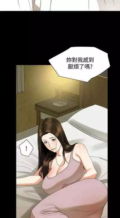 儿媳妇-SON IN LAW 32-56 CHI (manhwaroshixp.wordpress.com)