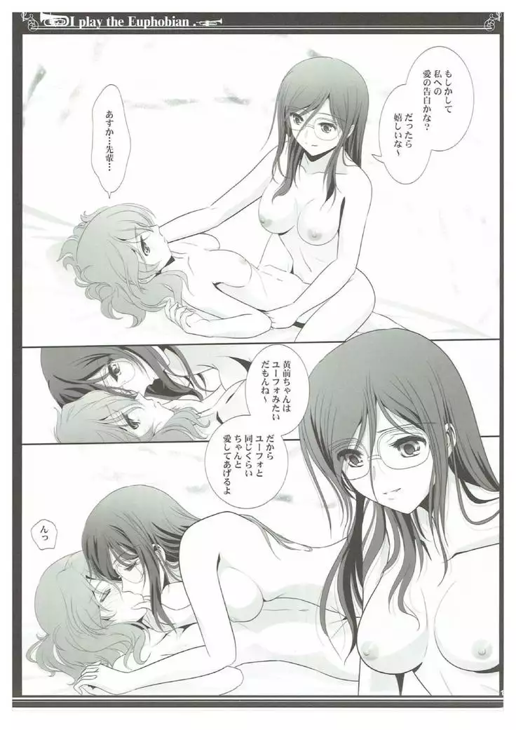 Euphobian no Hibiki Trio - Euphobian will resound.