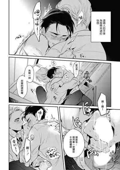 Gourmet no Fukurami | 食色可餐