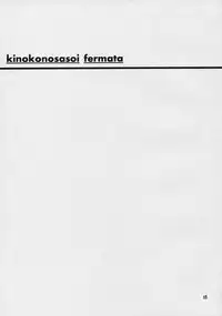 (CCFukuoka22) [Odin (Kurokawa IZUMI)] Kinoko no Sasoi. ferumata (Touhou Project)