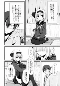 (Kouroumu 9) [Youyoumu (Nigo)] Delivery Chance -Youmu DAY's- (Touhou Project)