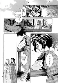 [Toko-ya (HEIZO & Kitoen)] Saint Foire Festival 2 [Digital]