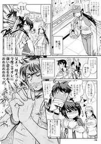 [Kemonono★] Groove Tube