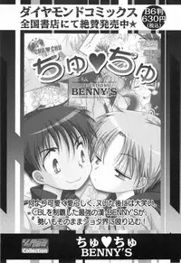 [Anthology] Shounen Roman 2