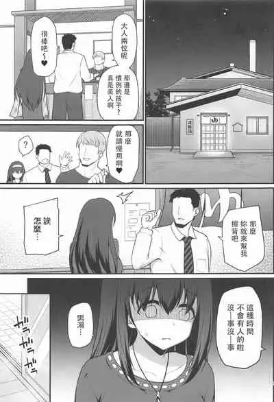 Moshi Sagisawa Fumika no Roshutsuheki ga Baretara