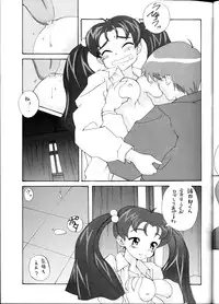 [Studio Wallaby (Seishinja, Shijuukara, TAKE. S)] Inazuma Tama | Lighting Ball (Princess Nine Kisaragi Girls High Baseball Club)