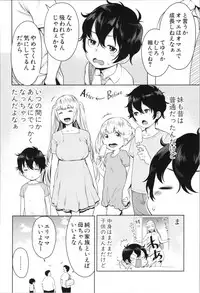 [Agata] Chou One x Pako³