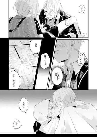 [Sekinoyama (Sakan/shig)] Shotanba-chan o Tantoushita Honka-san (Touken Ranbu) [Digital]