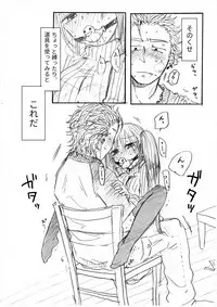 [タツタアゲ] インテンショナルクリームパイ