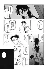 [Sanbun Kyoden] Suna no Kusari 2 [Digital]