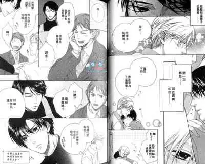 [Moegi Yuu] Only one [chinese] [汉化]