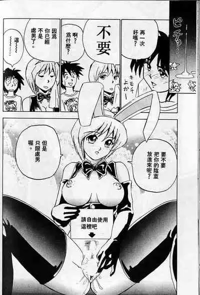 [Okamoto Fujio] Tissues Time [chinese]