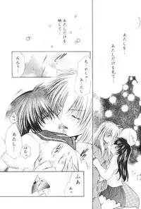 [Maple Sugar] Hajimaru Hoshi Oto (inuyasha)