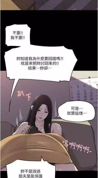 深入小姨子 44-50