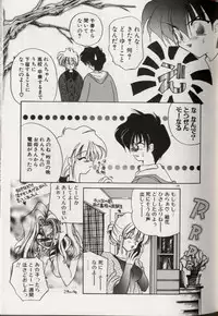 [Kimio Tamako] Yoru ni Oriru Tenshi