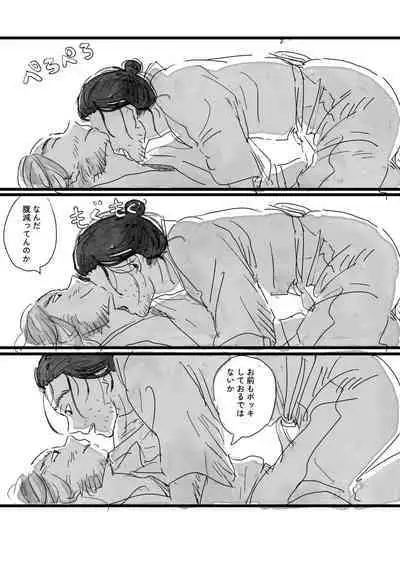 Neko to Kaizoku to Natsuyasumi