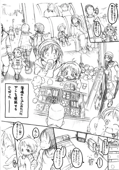 Pedo House e Youkoso AFTER