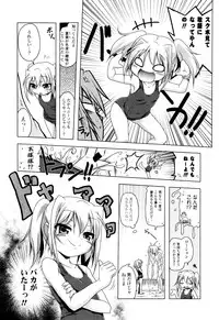 [Akazawa RED] NAMA NAKA 100%!