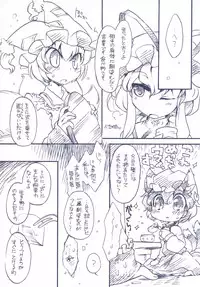(COMIC1☆3) [Hinaprin (Ikuta Takanon)] Touhou FUZZYSET 2 (Touhou Project)
