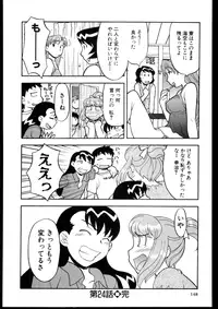 [Yanagi Masashi] Dokushinryo kushitsu ari! 3