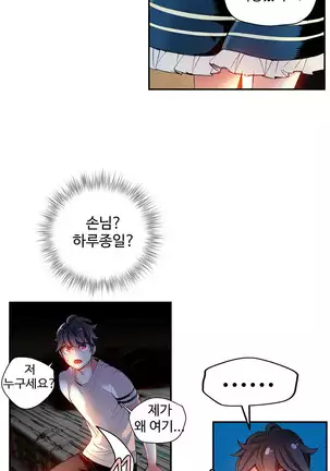 Lilith`s Cord Ch.0-36