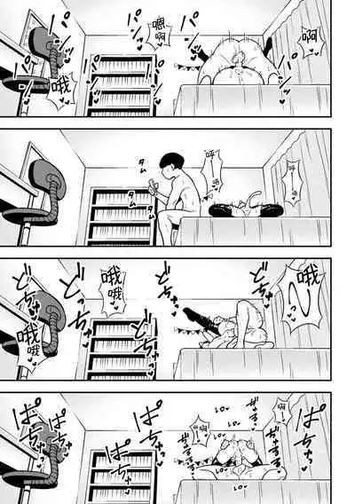 Namaiki Mesugaki Choukyou Nisshi Ch. 2