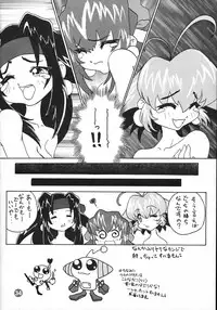 [Rocket Kyoudai] PATA PATA PATAPi ! (Akihabara Dennou Gumi)