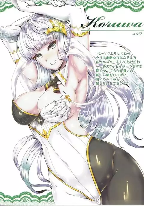 Fata Grande Bunny Club