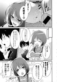 [Anthology] Kinshin Sister Lovers ~ Jisshi to Jitsumai wa Chou Inranhen~