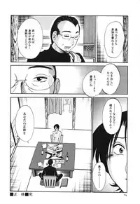 [TsuyaTsuya] Hadaka no Kusuriyubi 3