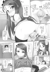 (C86) [Mamekura (Mamezou)] IORIX Final (THE IDOLM@STER)