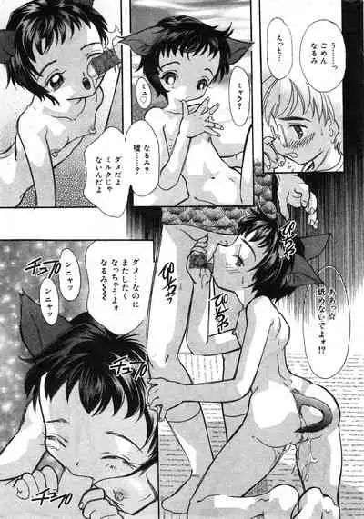 COMIC Minimon Vol. 2