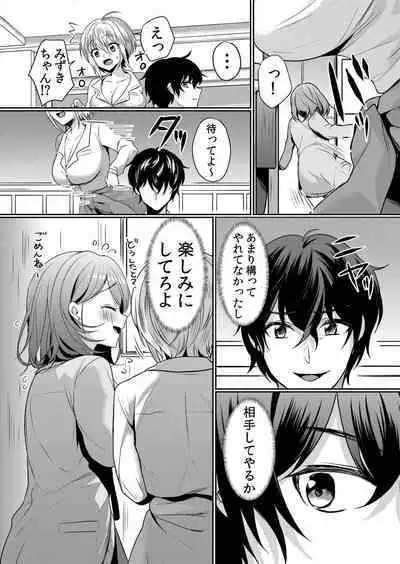 Nama iki zakari kara watakushi wa mada ochitenai 2