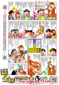 Monthly Vitaman 2007-06