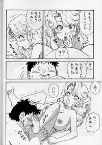 (C58) [Karumaya (Karma Tatsurou)] Mama Bon 2000 (Dr. Slump)