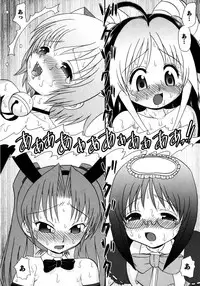 Karyou Gakuen Shotoubu Vol.8