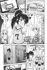 [Fujisaka Lyric] Lyrical Cute