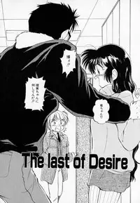 [Mutsuki Tsutomu] I WANT... - Watashi no Hoshii Mono -