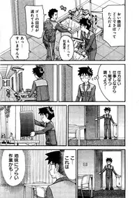 [Tsunagami Inomaru] Magicaliz Vol.1