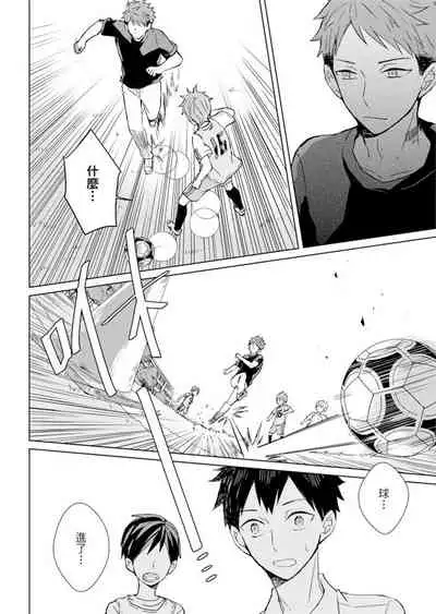 Kioku no Kaibutsu | 记忆的怪物 1-3