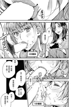 Boku no Mamakatsu! 4 ママ3人と休日デート