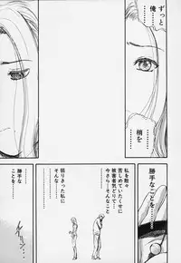 [Yamada Tahichi] Kozue