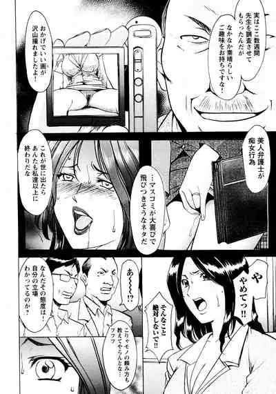 [星野竜一] 未コミック化作品集 弐