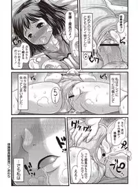 COMIC Masyo 2011-10 [Digital]